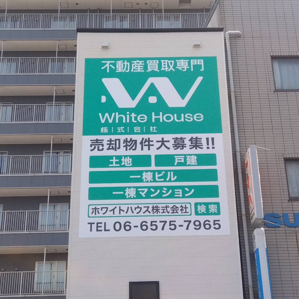 White House様（関西エリア）の看板施工事例