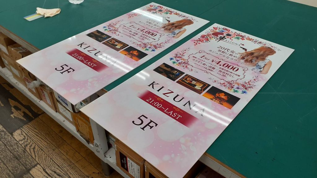 KIZUNA様（関西エリア）の看板施工事例