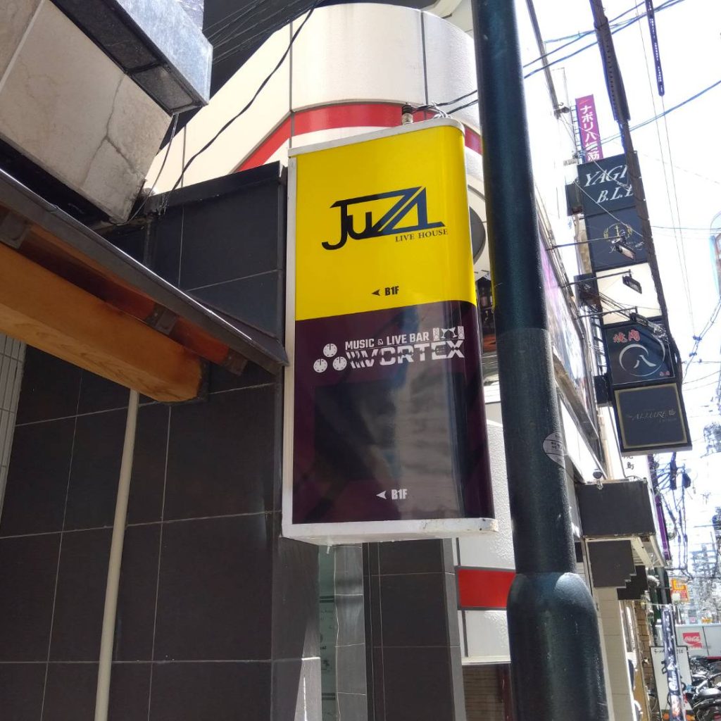 LIVEHOUSE JUZA様（関西エリア）の看板施工事例