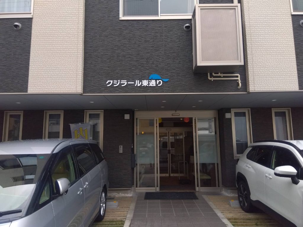 クジラール東通り様（関西エリア）の看板施工事例