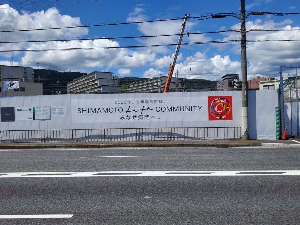 水無瀬病院様（関西エリア）の看板施工事例