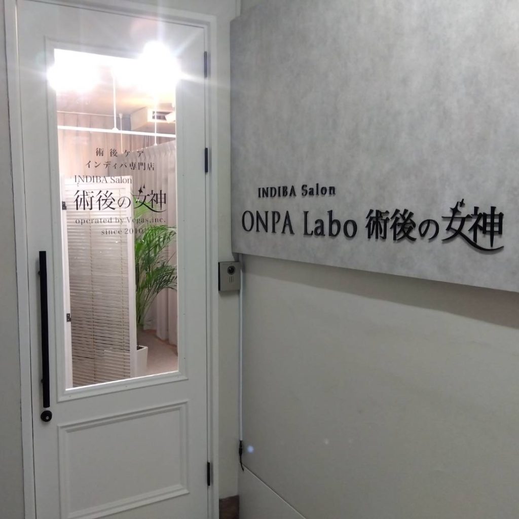 INDIBA Salon 術後の女神様（関西エリア）の看板施工事例