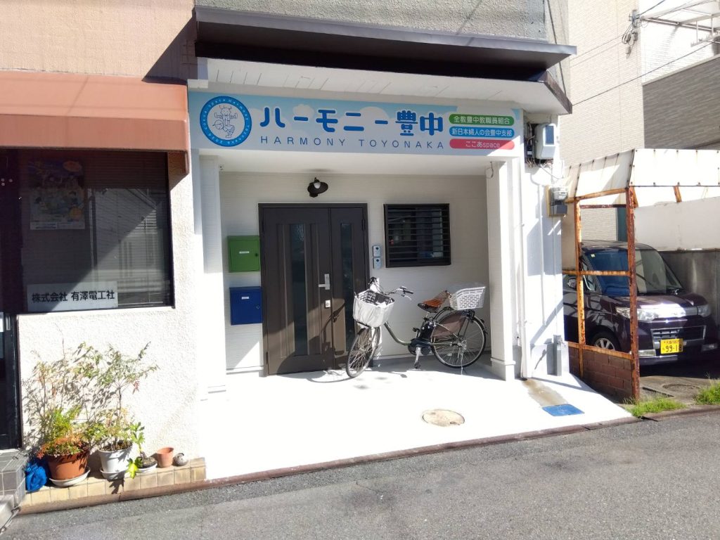 ハーモニー豊中様（関西エリア）の看板施工事例
