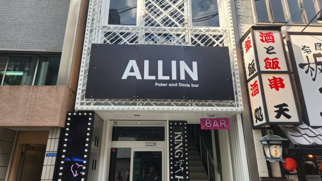 ALLIN Poker and Darts bar様（関西エリア）の看板施工事例