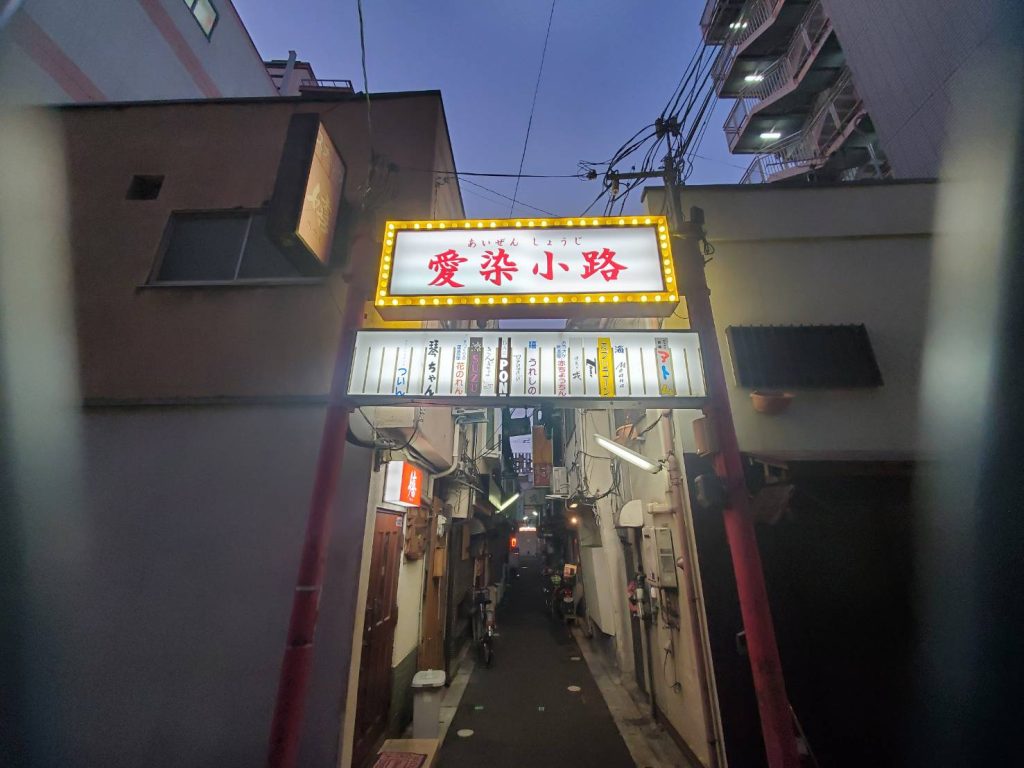 愛染小路組合様（関西エリア）の看板施工事例