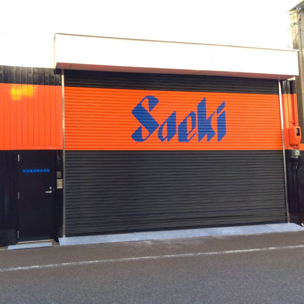 佐伯金属株式会社様（関西エリア）の看板施工事例