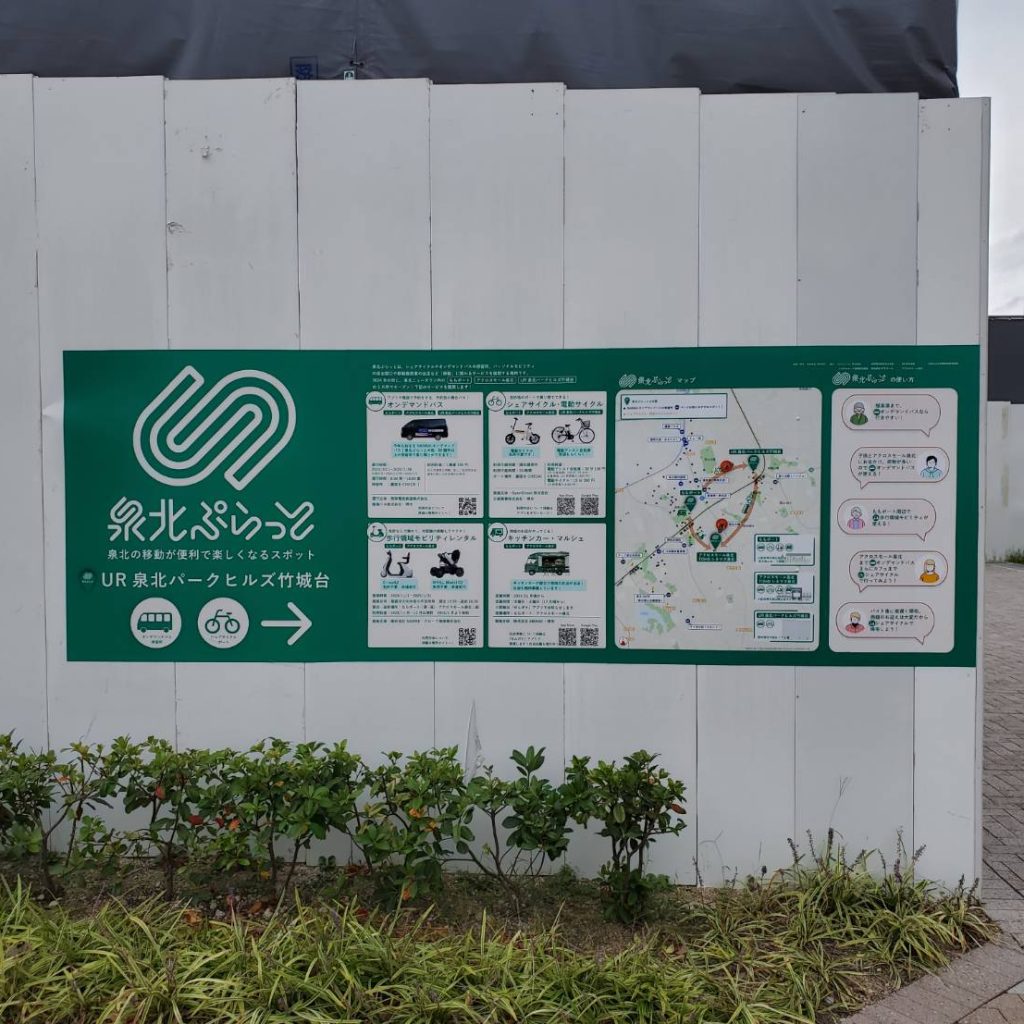 泉北ぷらっと様（関西エリア）の看板施工事例