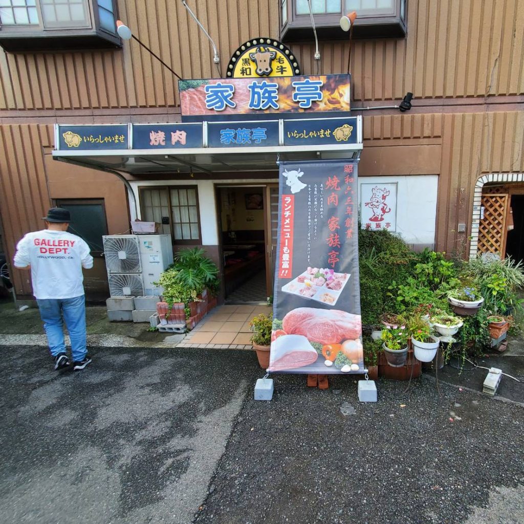 焼肉家族亭 住吉本店様（関西エリア）の看板施工事例