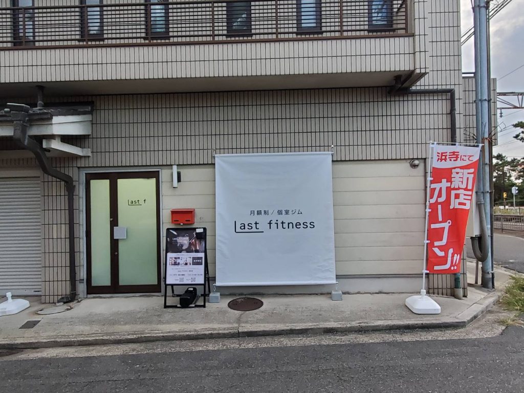 Last fitness様（関西エリア）の看板施工事例