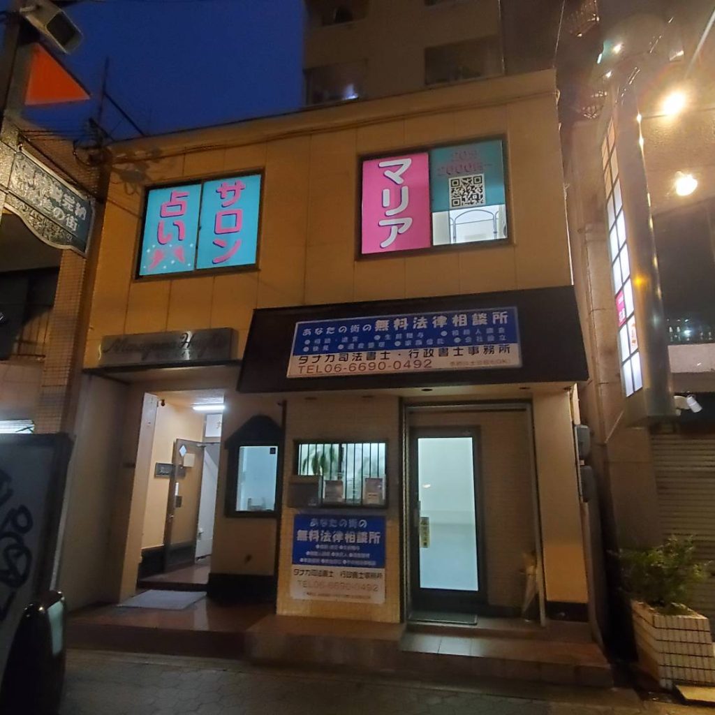 占いサロン マリア様（関西エリア）の看板施工事例