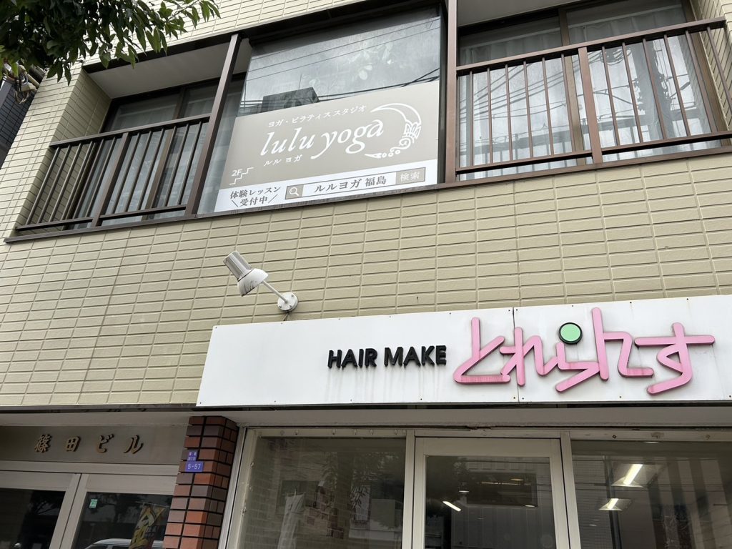 lulu yoga様（関西エリア）の看板施工事例