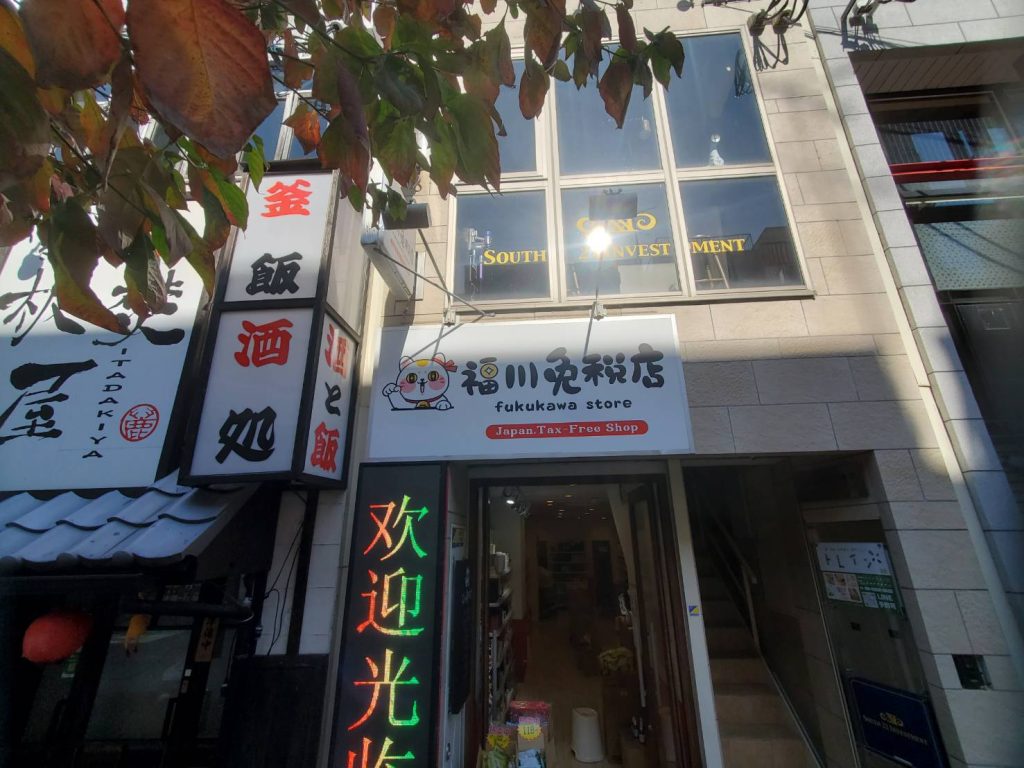 福川免税店様（関西エリア）の看板施工事例