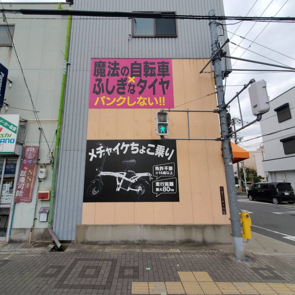 福田サイクル有限会社様（関西エリア）の看板施工事例