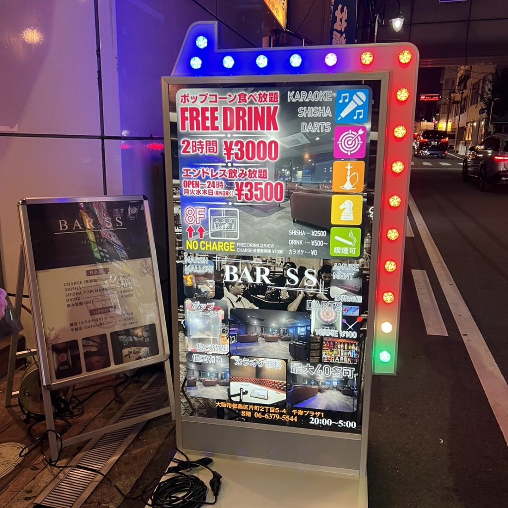 BAR SS様（関西エリア）の看板施工事例