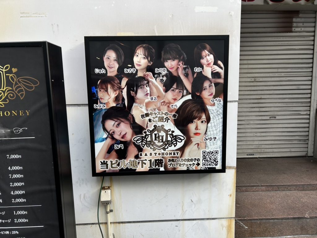 EAST HONEY様（関西エリア）の看板施工事例