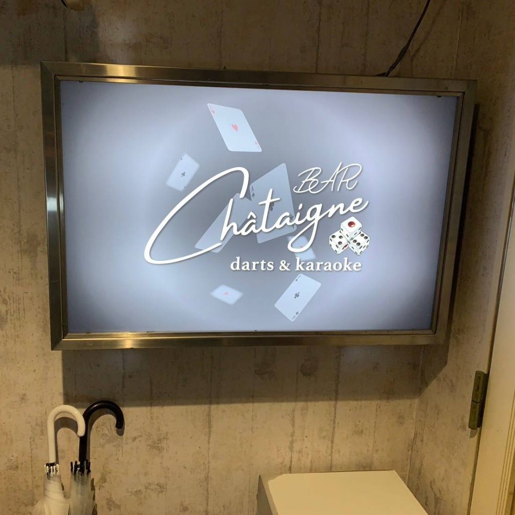 Bar Châtaigne様（関西エリア）の看板施工事例