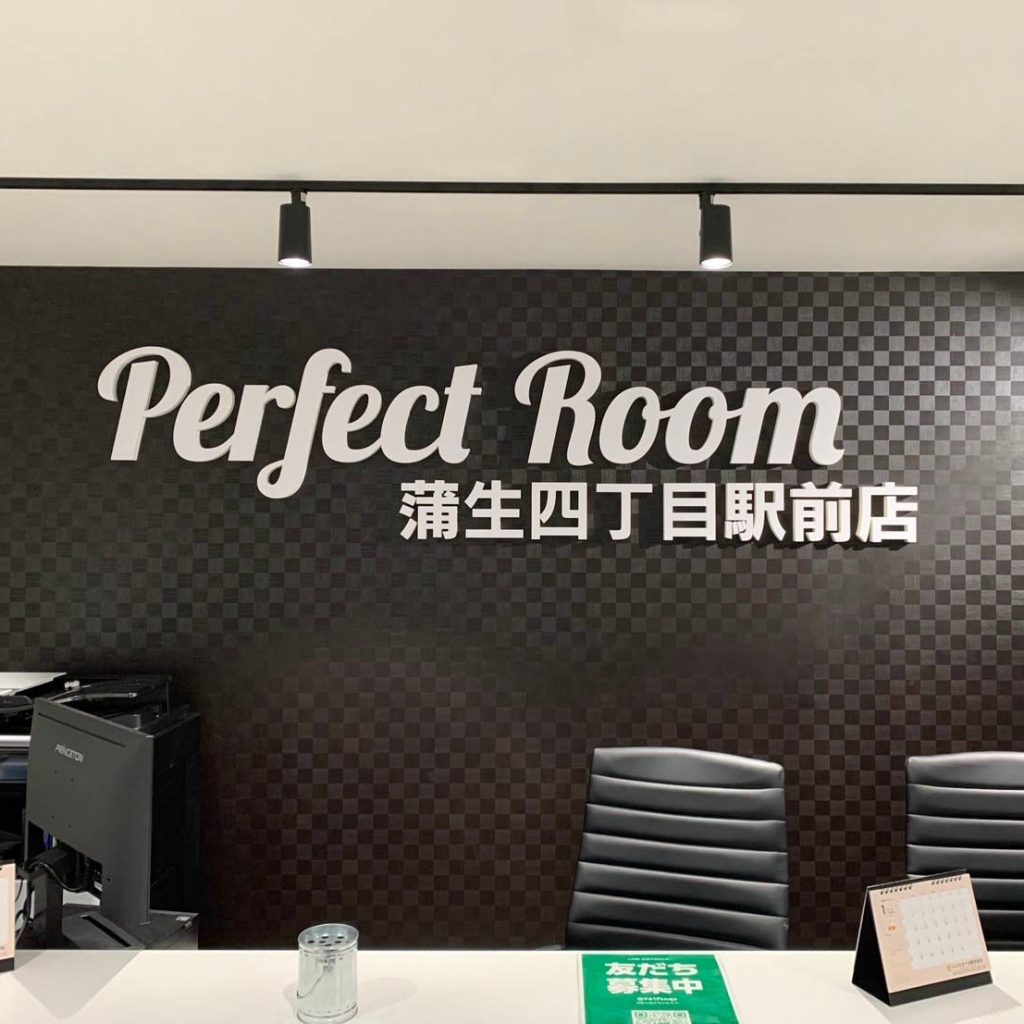 Perfect Room 蒲生四丁目駅前店様（関西エリア）の看板施工事例