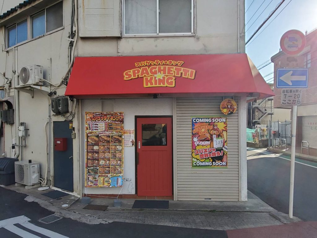 大阪スパゲッティキング様（関西エリア）の看板施工事例