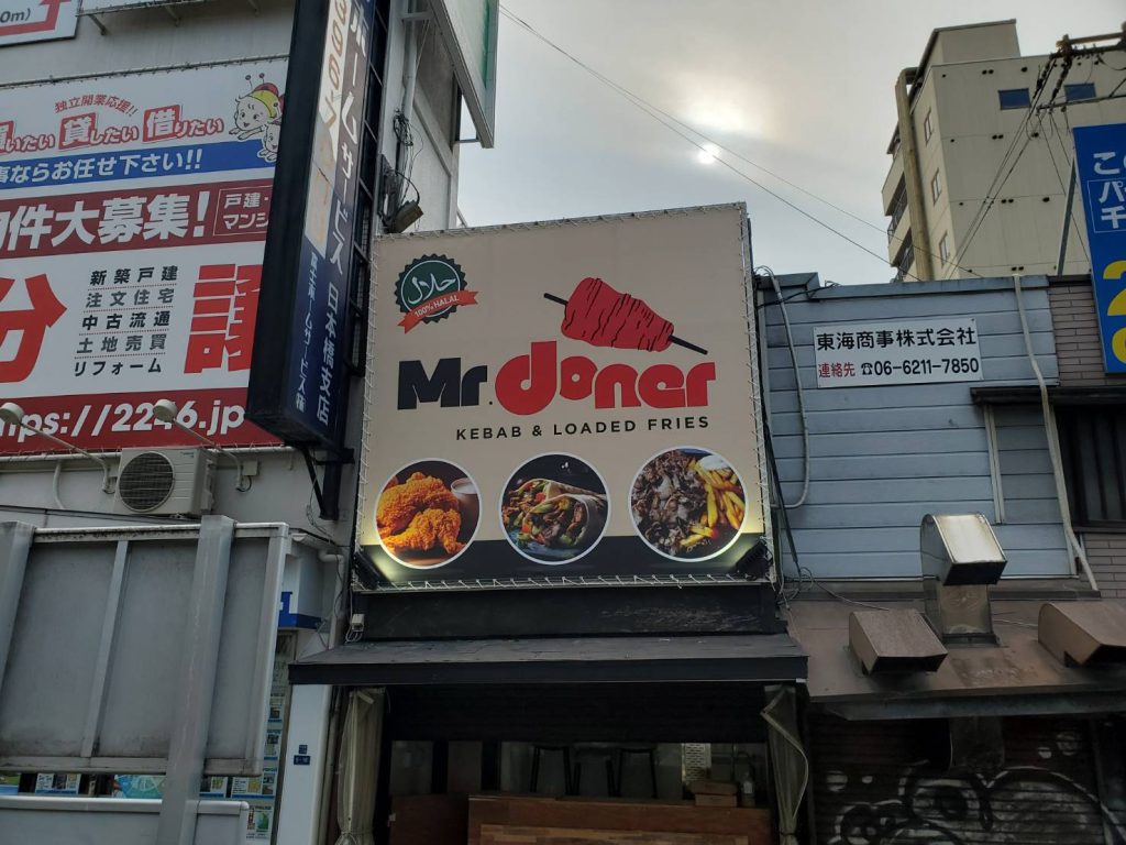 Mr.doner様（関西エリア）の看板施工事例