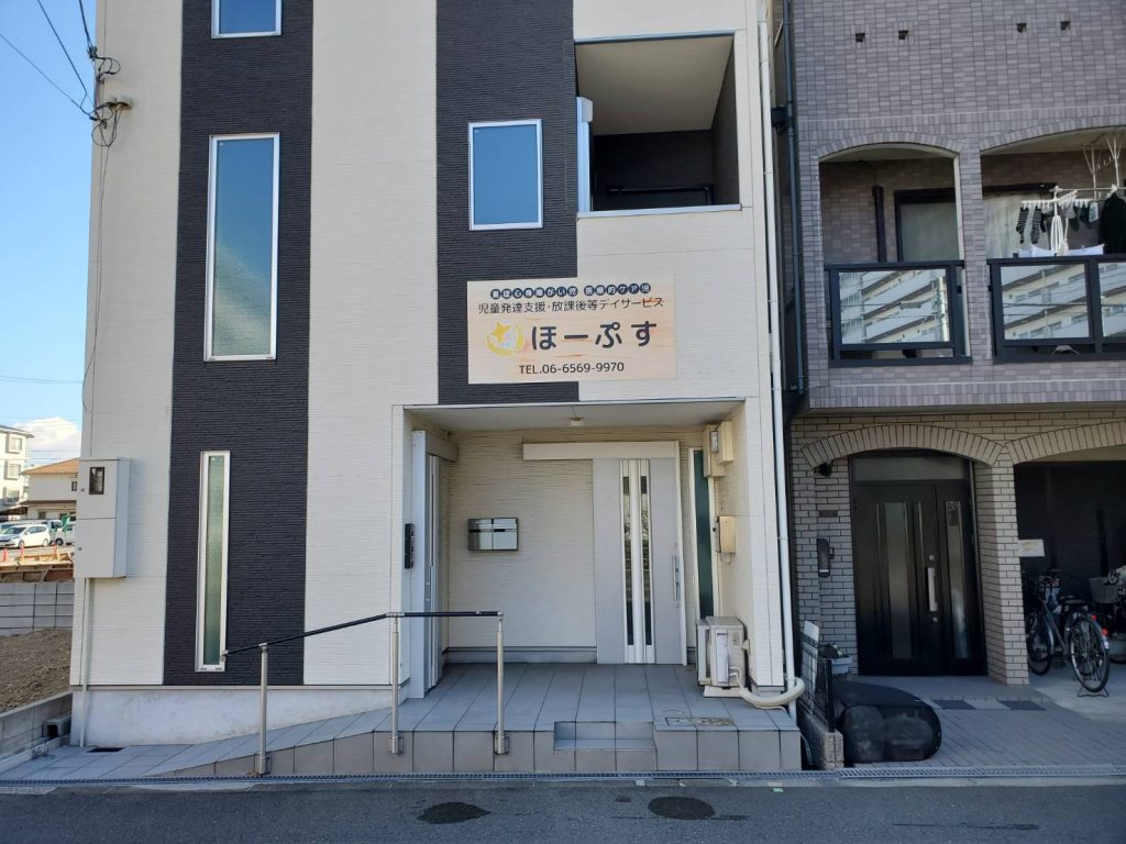 児童発達支援・放課後等デイサービス ほーぷす様（関西エリア）の看板施工事例
