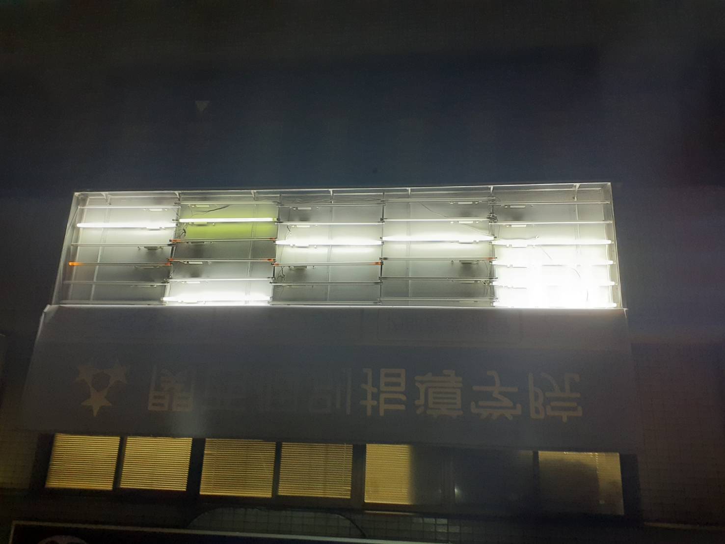 関西個別指導学院 樟葉教室