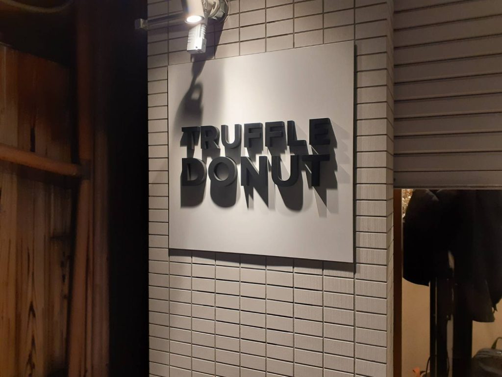 TRUFFLE DONUT様（関西エリア）の看板施工事例