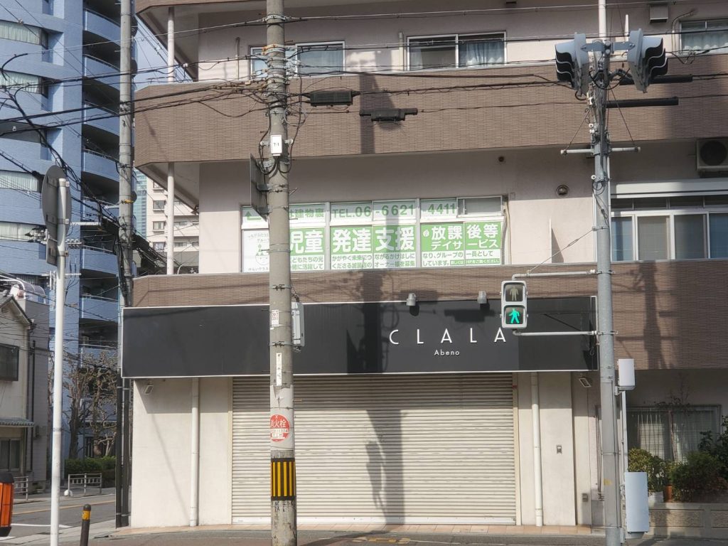 みらいテラスキッズ様（関西エリア）の看板施工事例