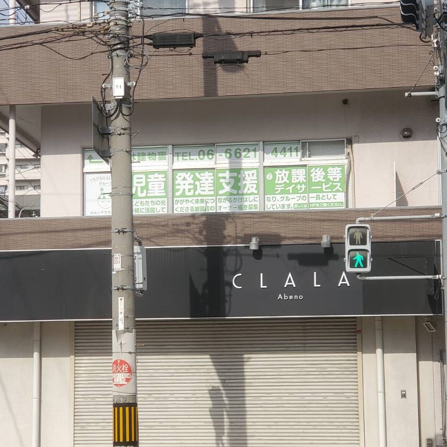 みらいテラスキッズ様の施工事例