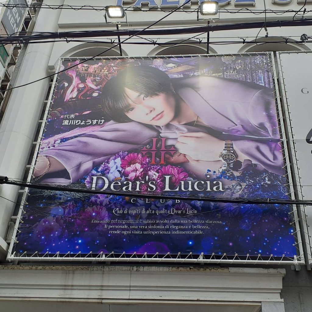 Dear’s Lucia様（関西エリア）の看板施工事例