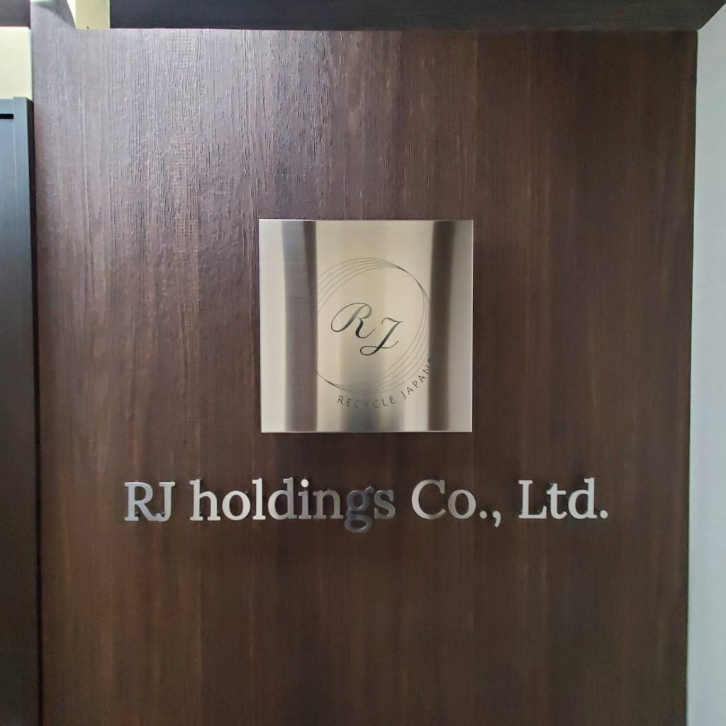 RJホールディングス株式会社様（関西エリア）の看板施工事例