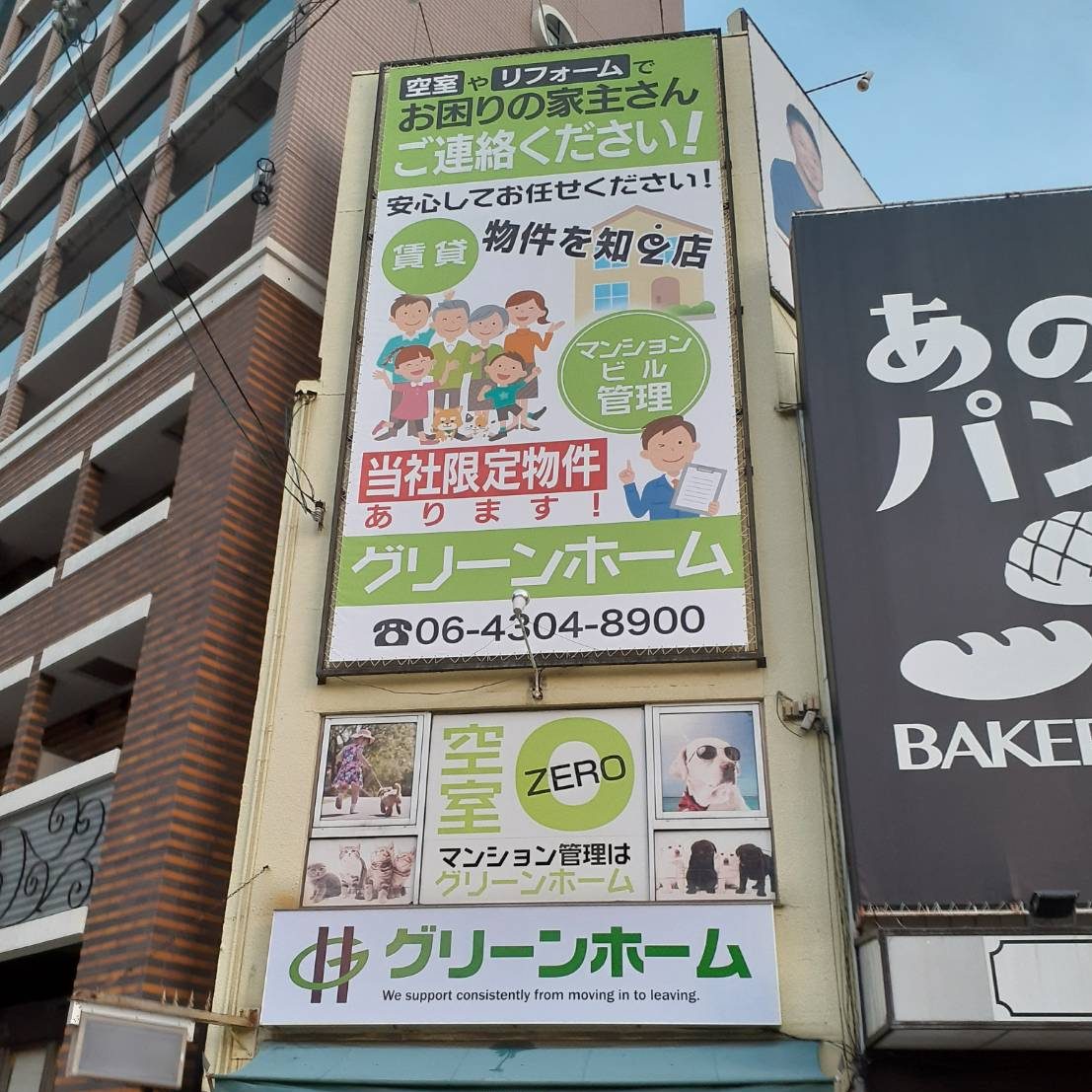 株式会社グリーンホーム様の施工事例