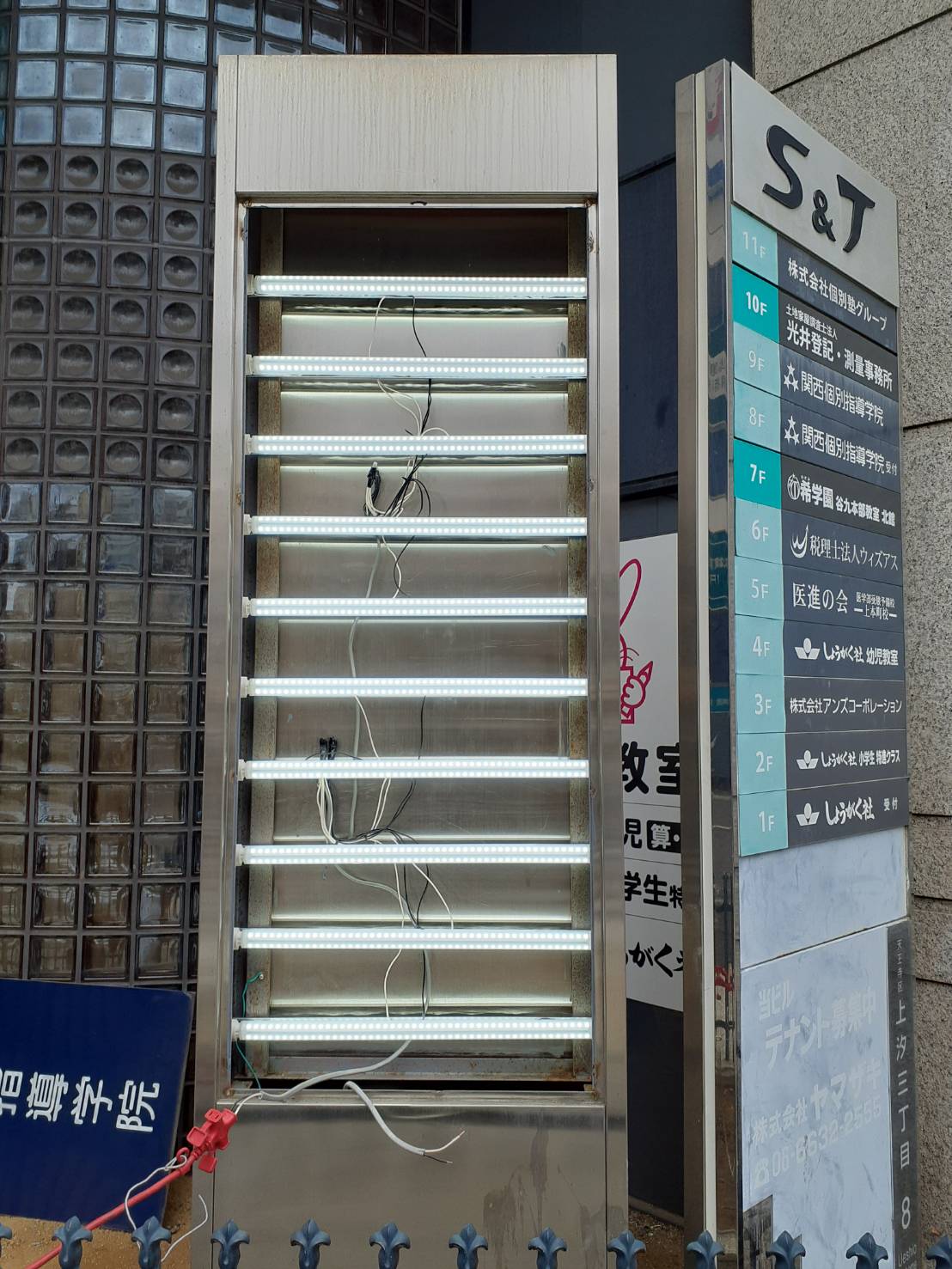 関西個別指導学院 上本町教室