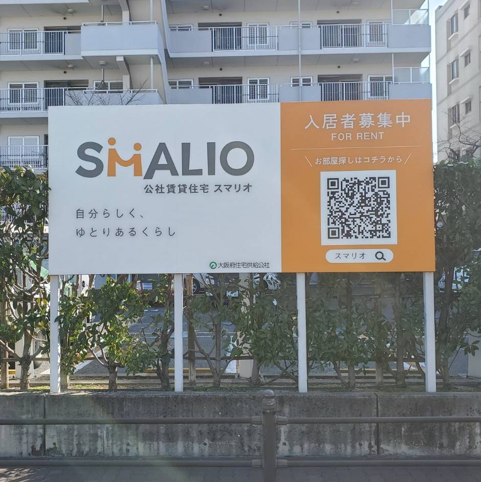 公共賃貸住宅 スマリオ様の施工事例