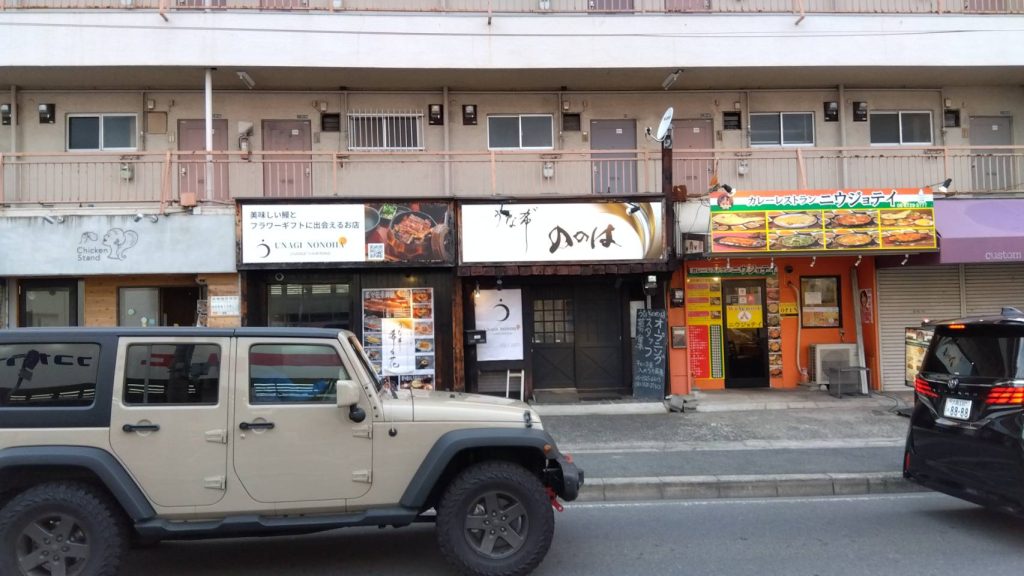 うな希゛ののは様（関西エリア）の看板施工事例