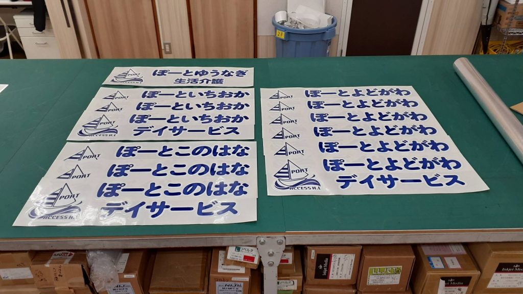 株式会社アクセスH・L様（関西エリア）の看板施工事例