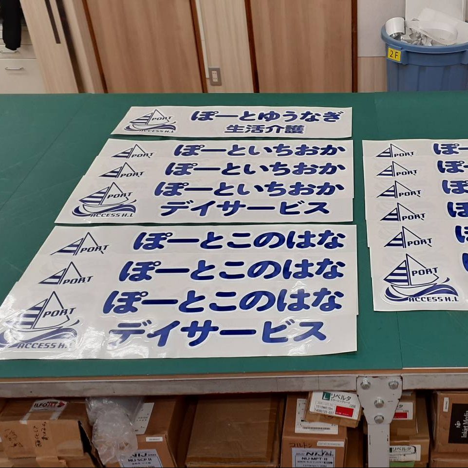 株式会社アクセスH・L様の施工事例