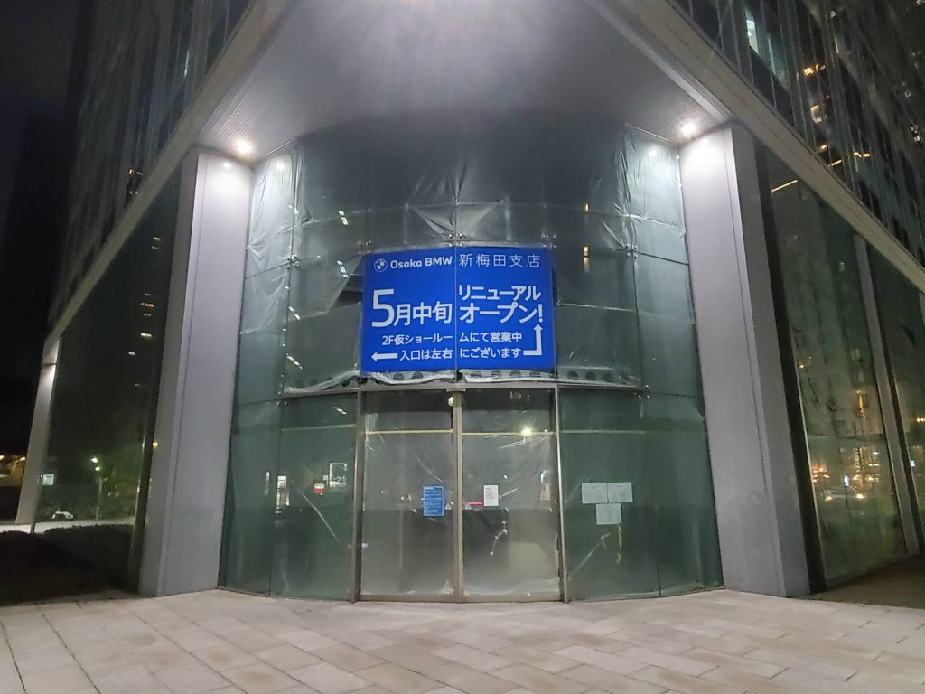 Osaka BMW 新大阪支店様（関西エリア）の看板施工事例
