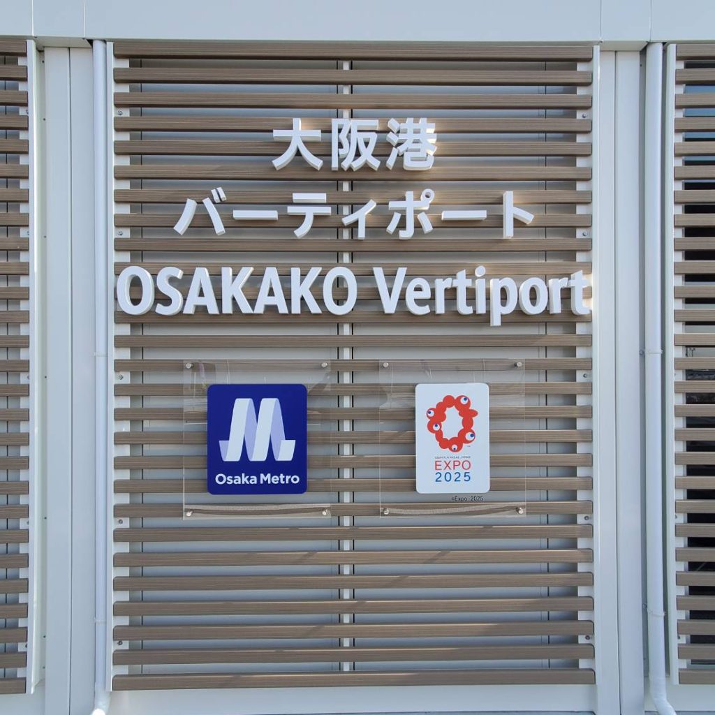 大阪高速電気軌道株式会社様（関西エリア）の看板施工事例
