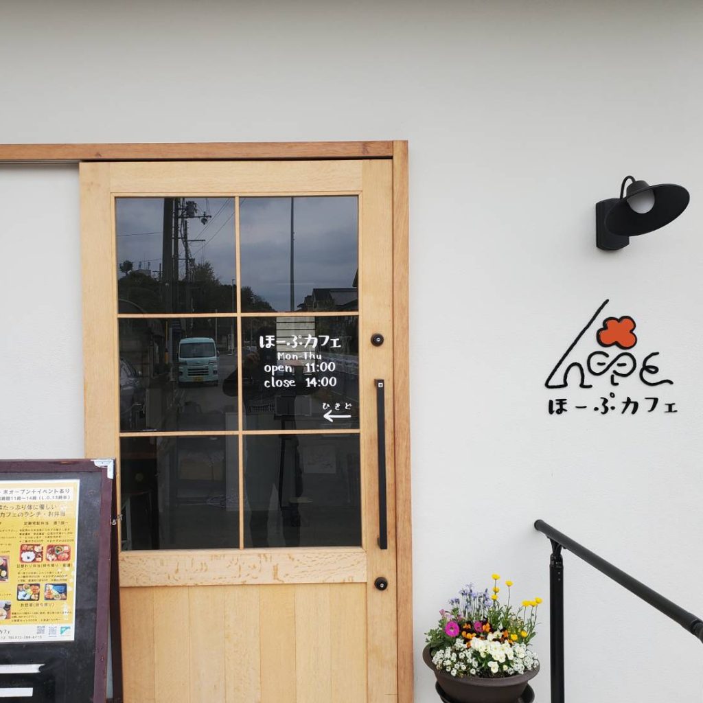 ほーぷカフェ様（関西エリア）の看板施工事例