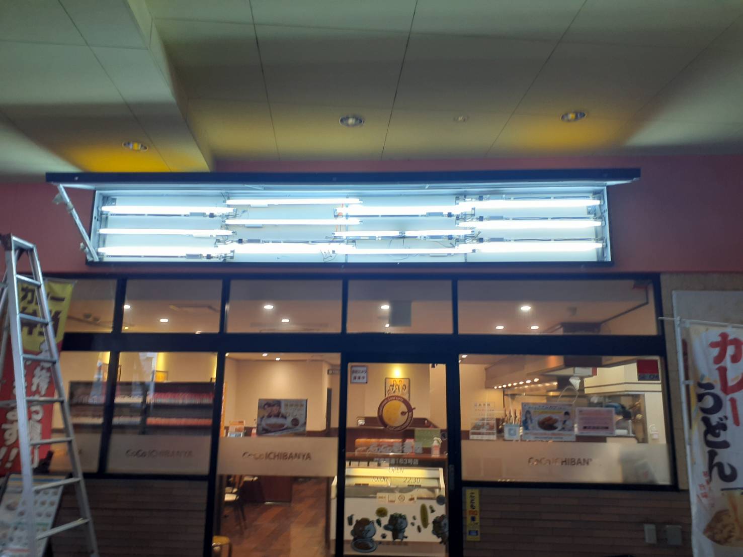 カレーハウスCOCO壱番屋 門真国道163号店