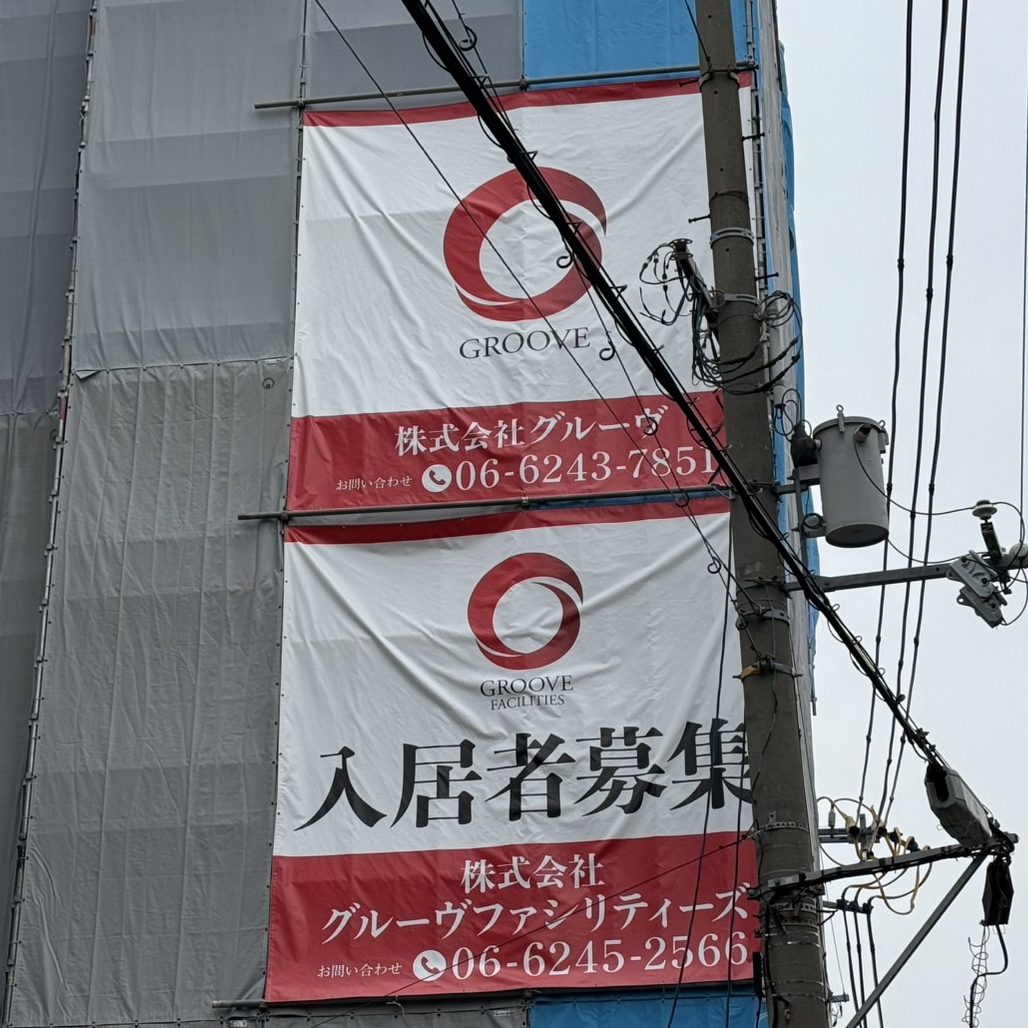 株式会社グルーヴファシリティーズ様の施工事例