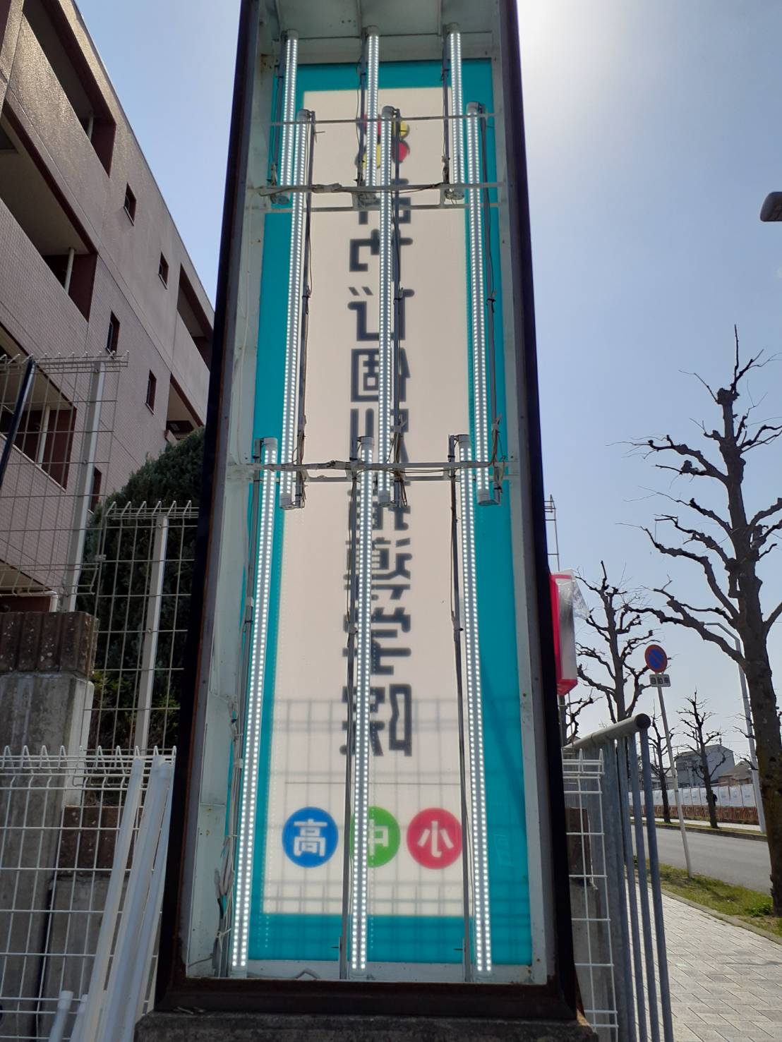 みやび個別指導学院