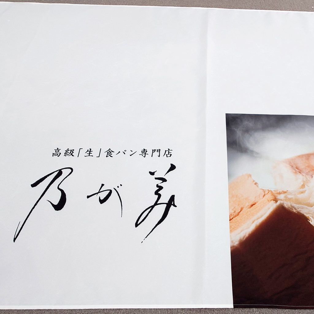 乃が美ホールディングス様（関西エリア）の看板施工事例