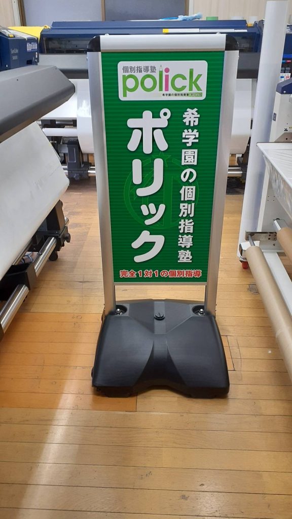 希学園の個別指導ポリック様（関西エリア）の看板施工事例