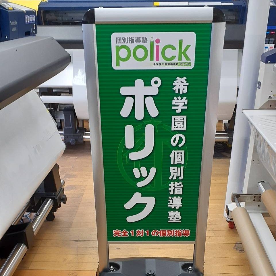 希学園の個別指導ポリック様の施工事例