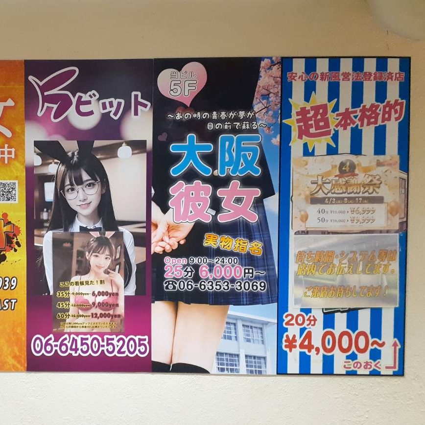 大阪彼女様の施工事例