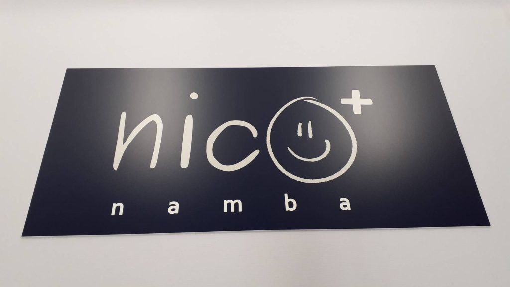 nico+ namba様（関西エリア）の看板施工事例