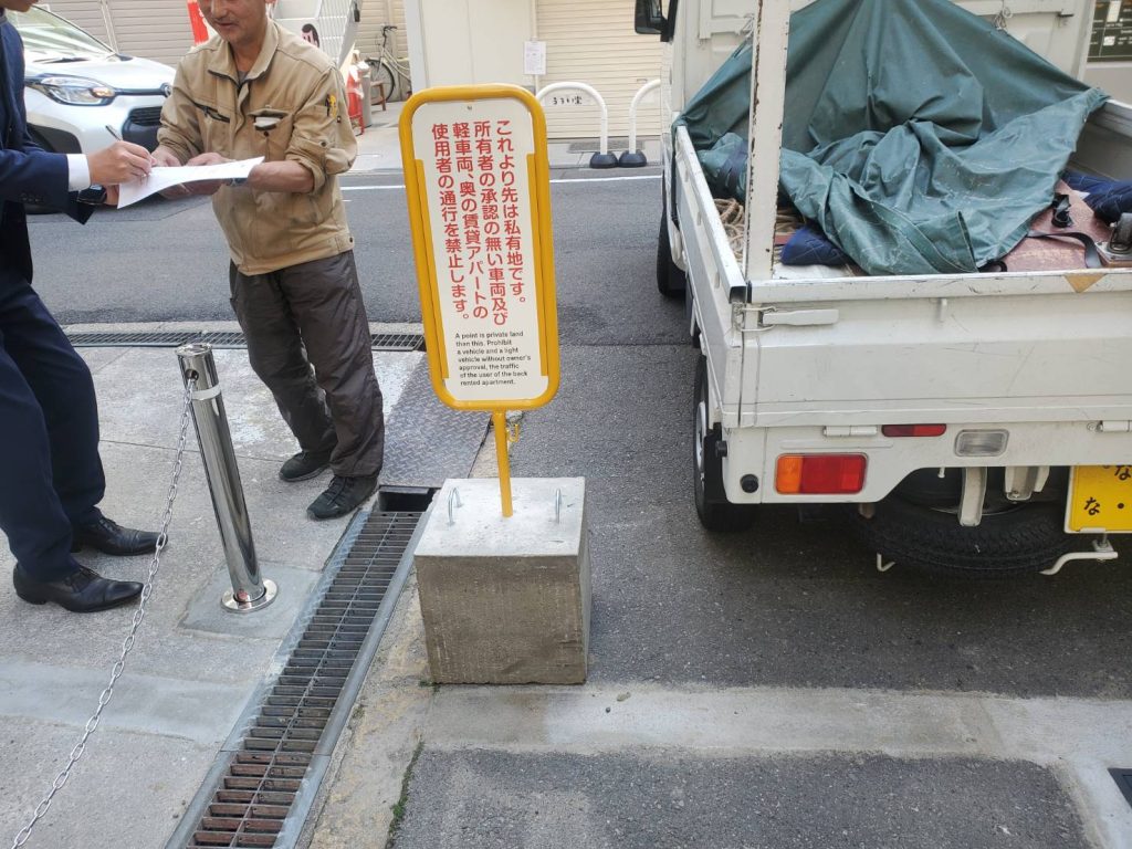 株式会社大澤都市開発様（関西エリア）の看板施工事例