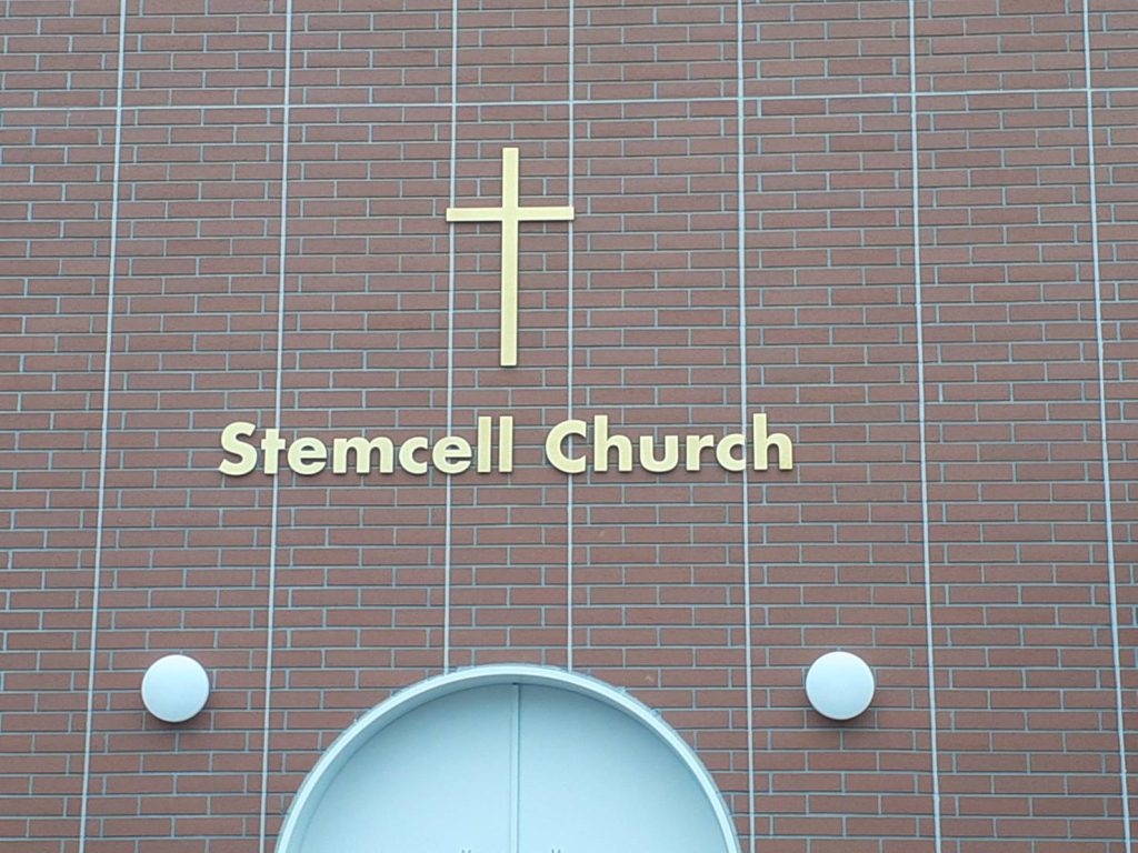 Stemcell Church様（関西エリア）の看板施工事例