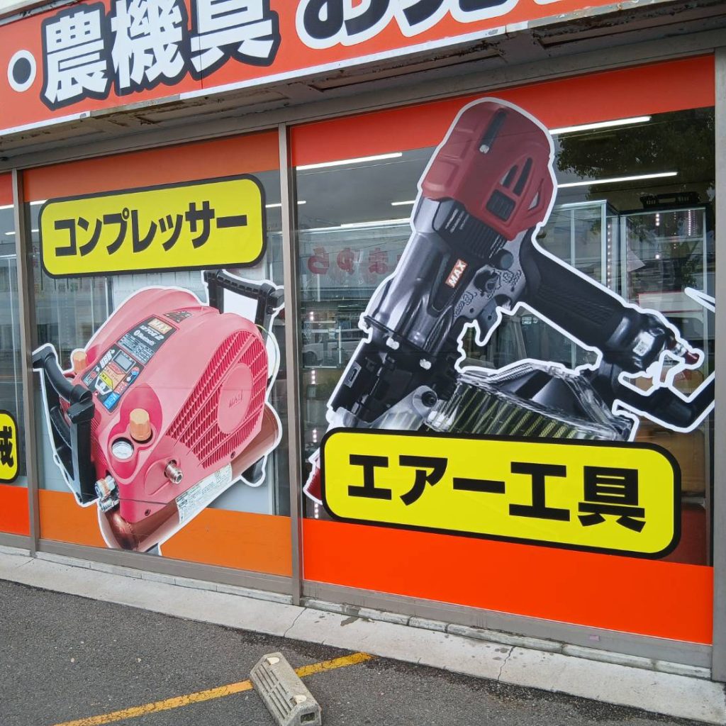 工具買取ツールオフ大阪・枚方店様（関西エリア）の看板施工事例